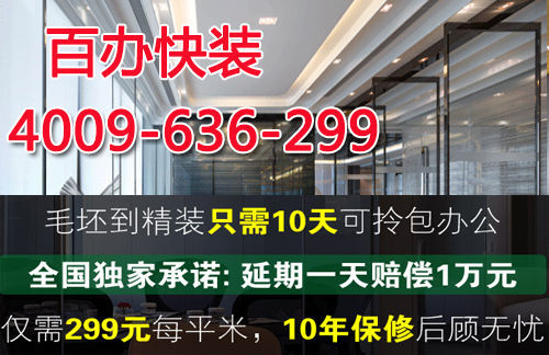 辦公室裝修該如何驗(yàn)收？有哪些驗(yàn)收標(biāo)準(zhǔn)？