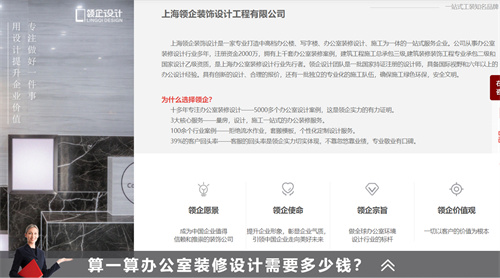 辦公室裝修省錢的寶藏，裝修省錢竅門！
